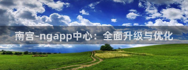 新航娱乐,apk
