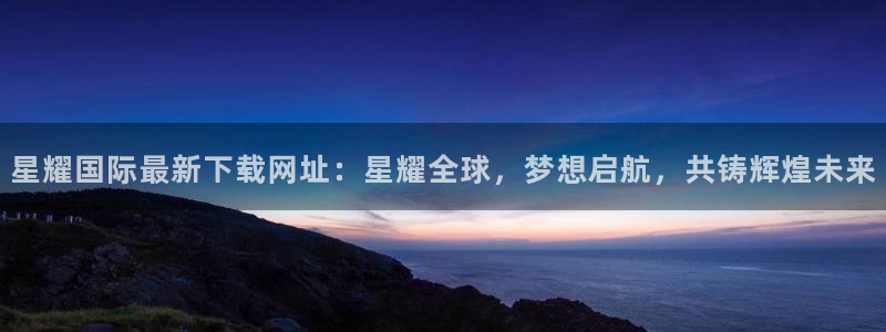 壹号电子娱乐app下载官网