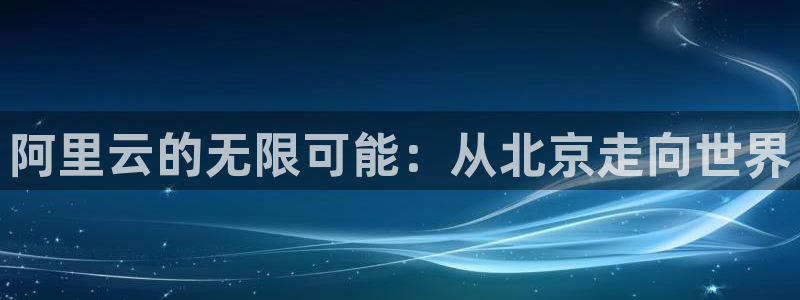 壹号电子娱乐app下载官网