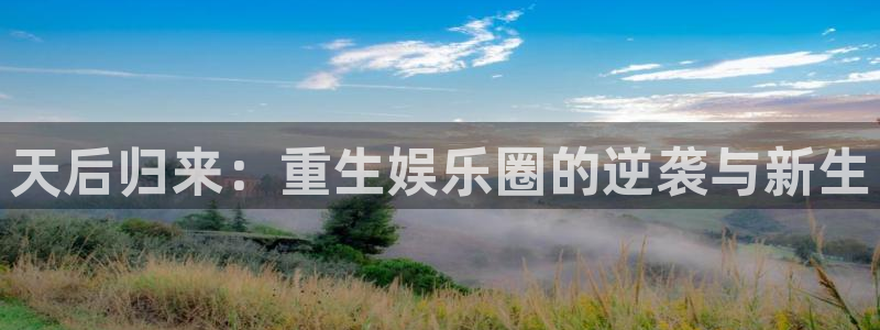 壹号电子娱乐app下载最新版