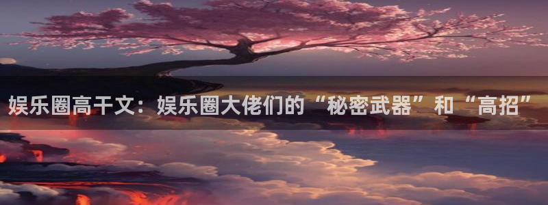 下载新航娱乐app