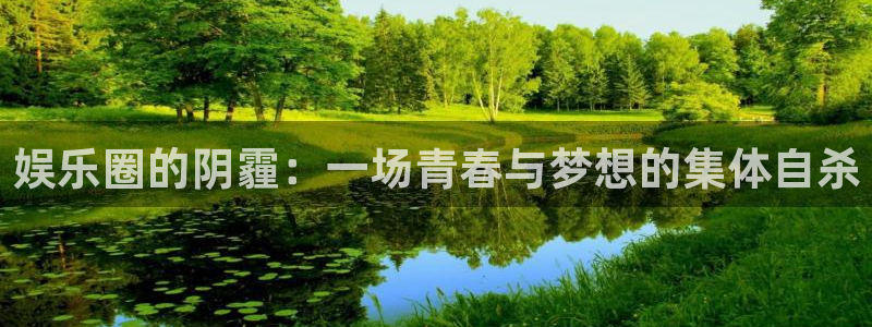 新航娱乐能退款吗