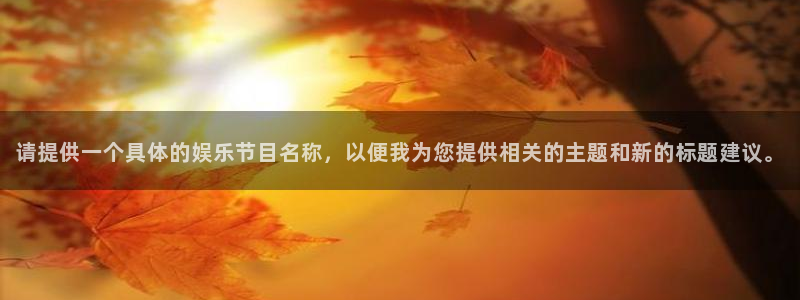 新航娱乐怎么下载