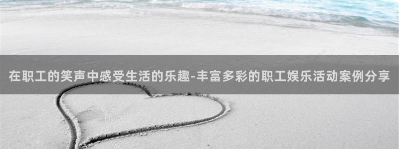 新航娱乐com