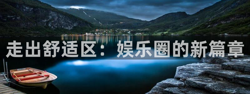 新航娱乐网址