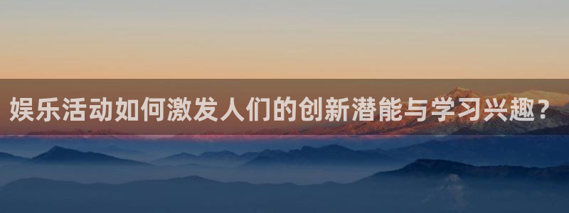 新航娱乐app网页入口